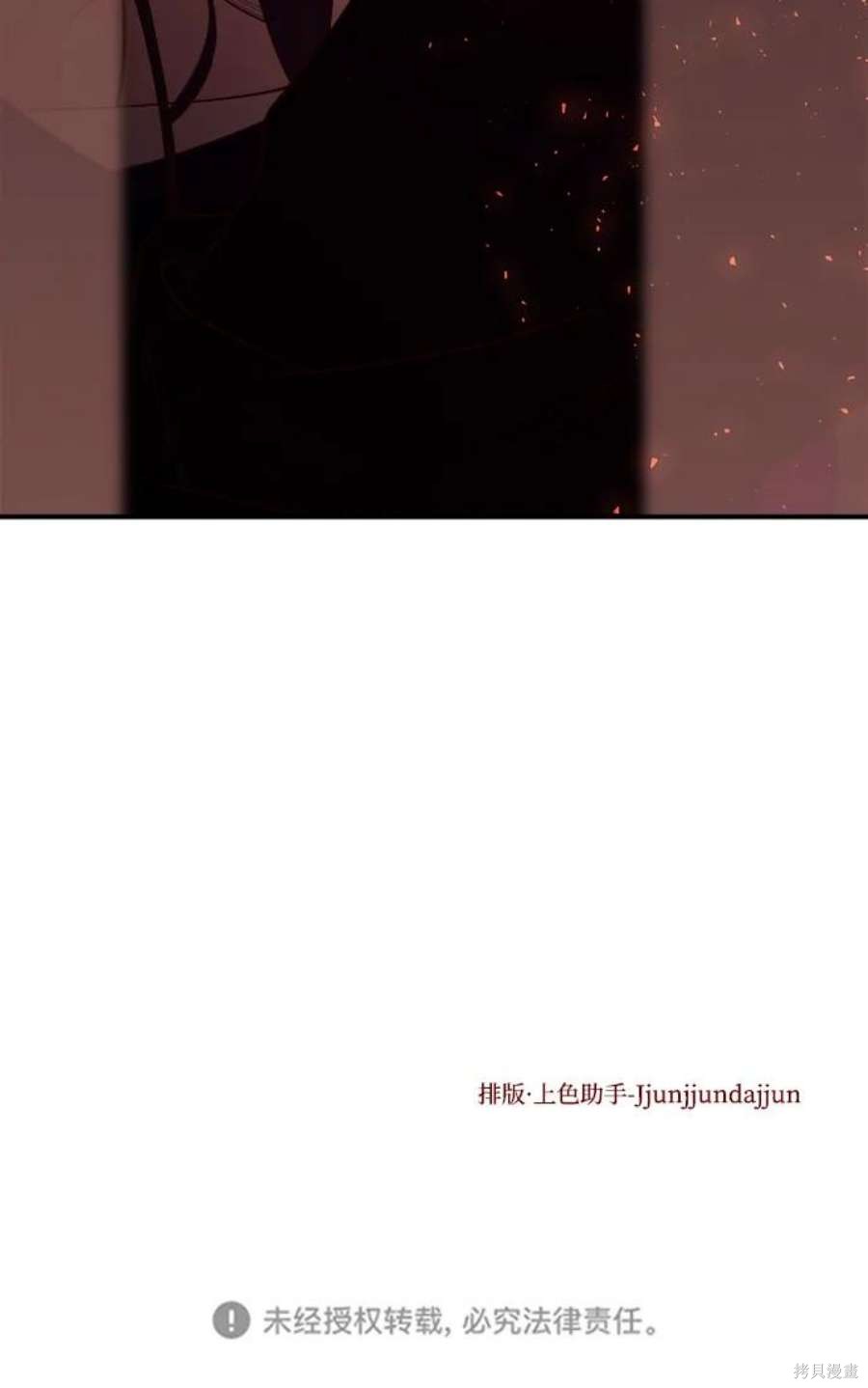 妙龄皇子 第64话 第142页