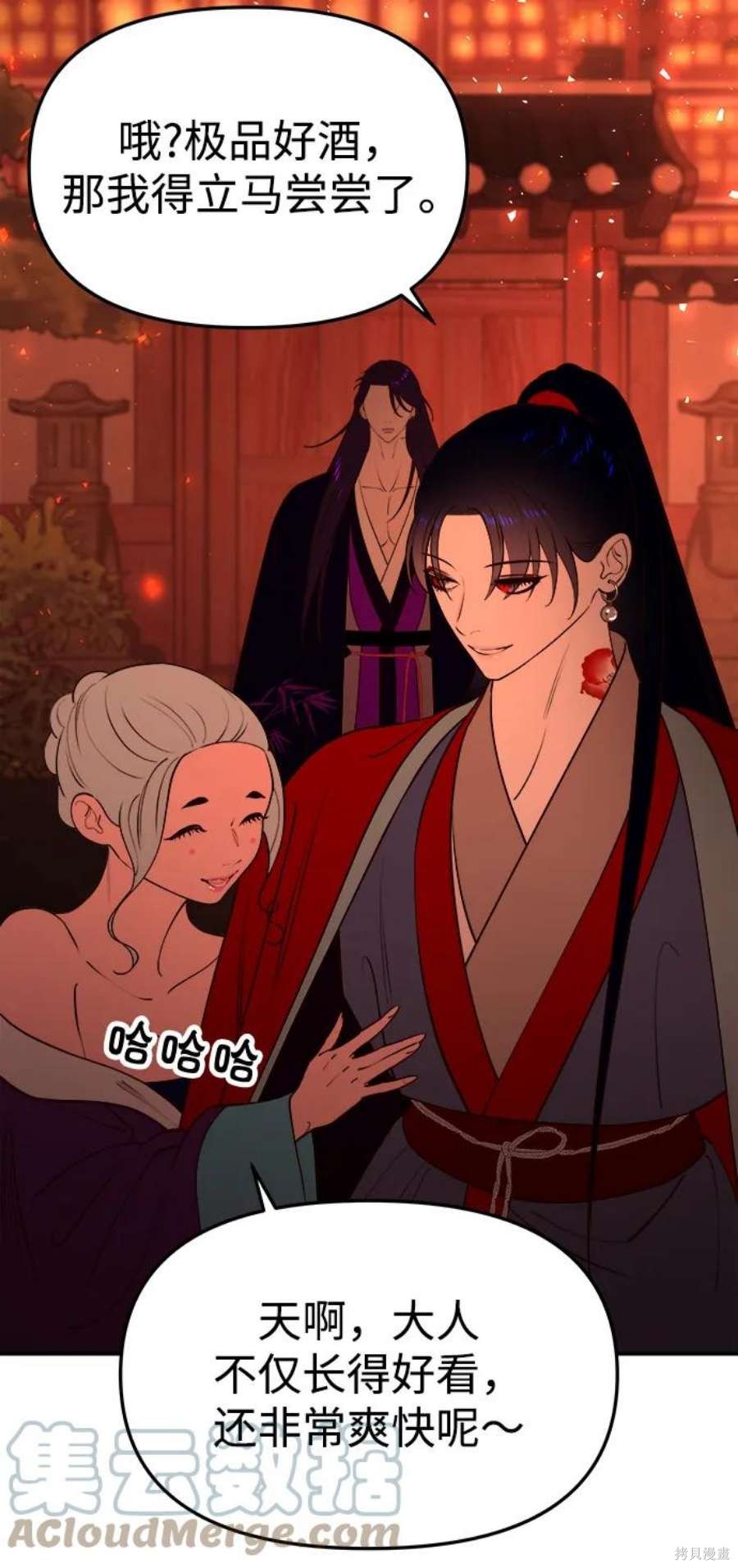 妙龄皇子 第64话 第16页