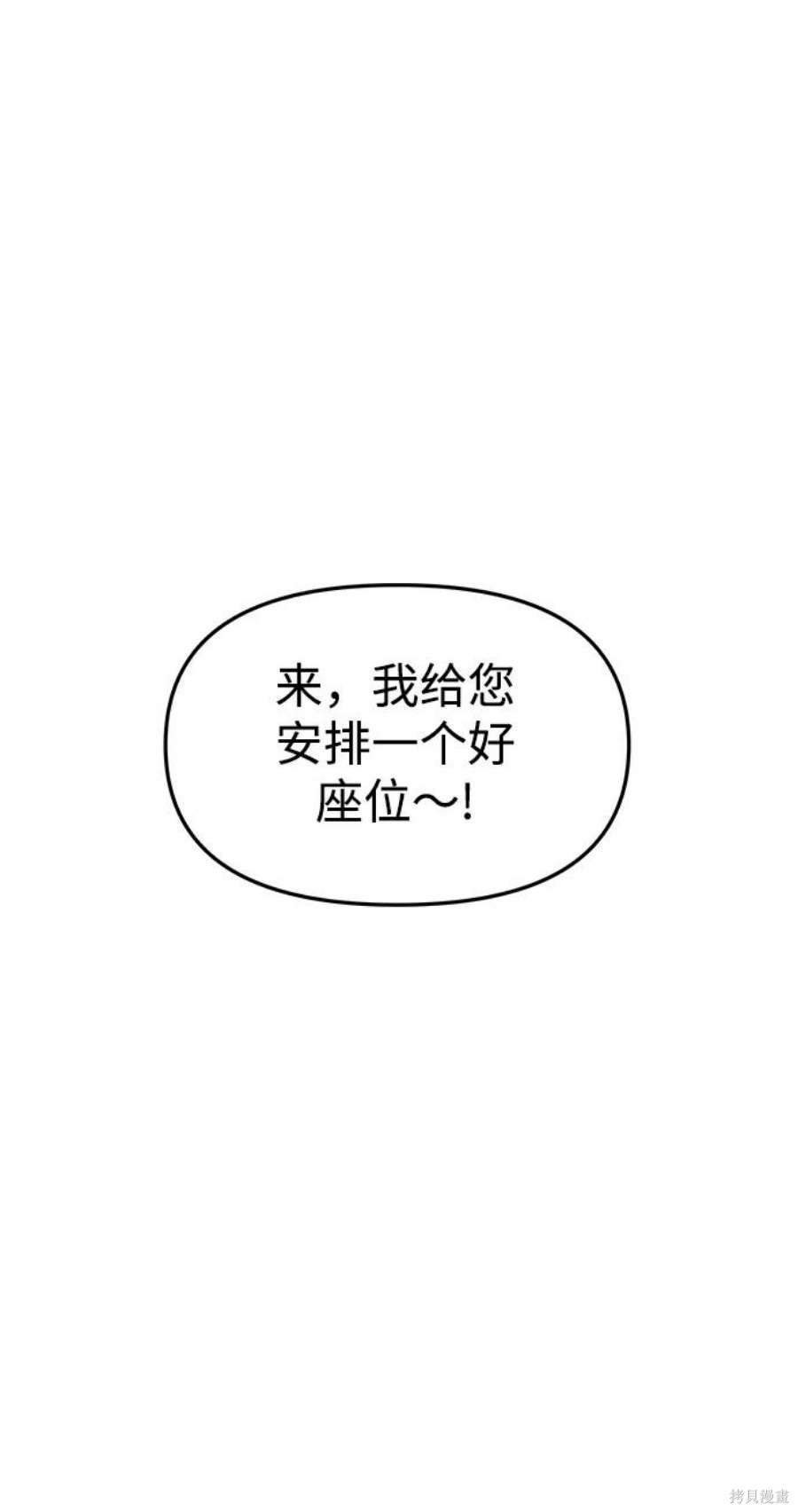 妙龄皇子 第64话 第17页