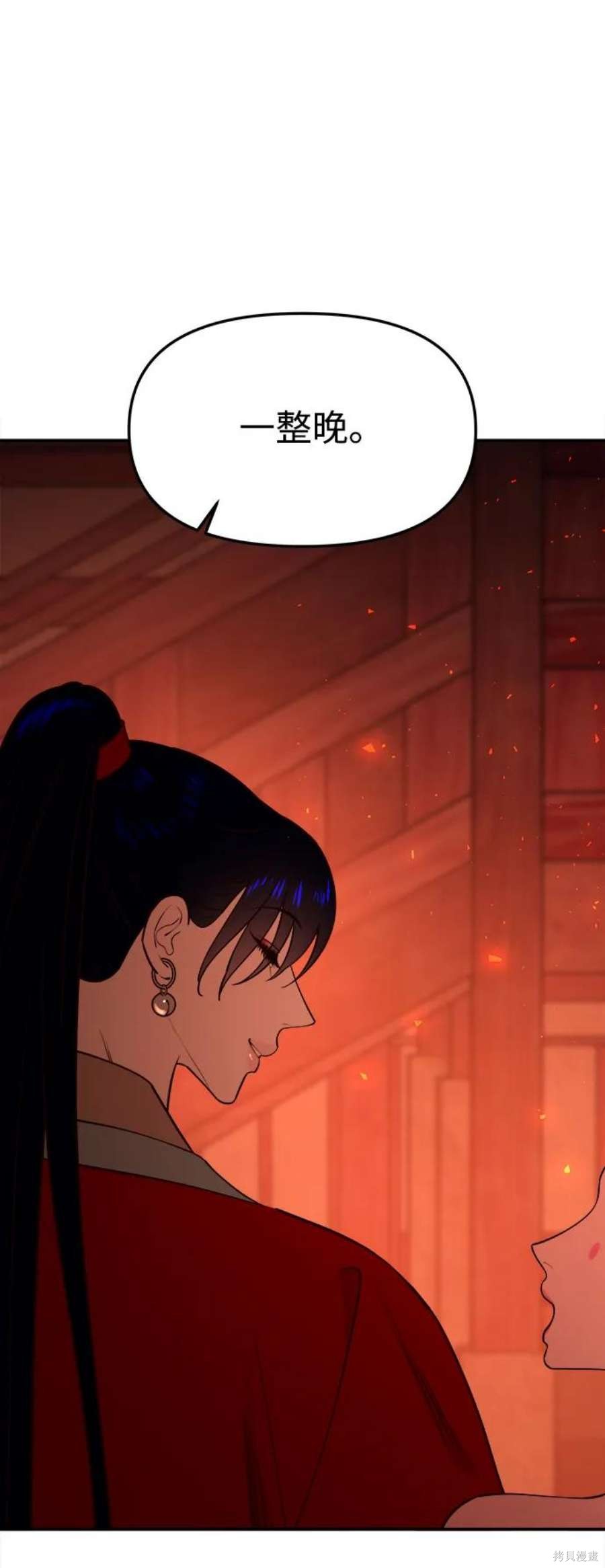 妙龄皇子 第64话 第19页
