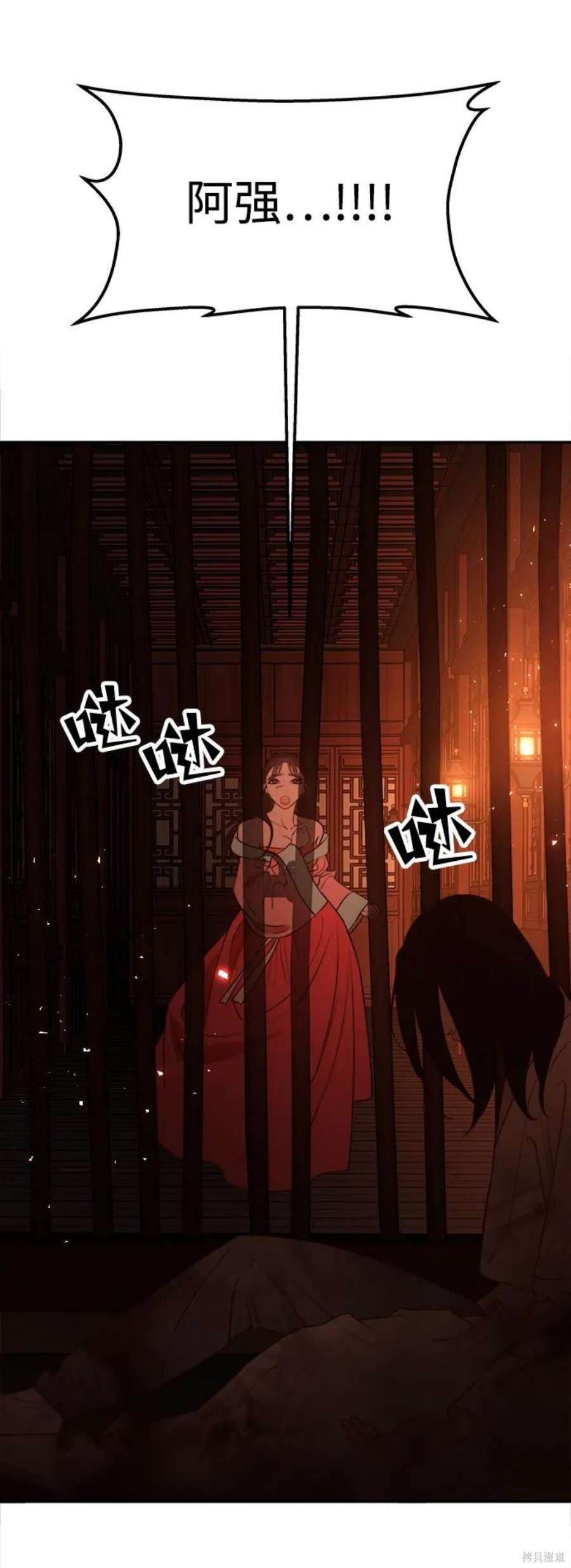 妙龄皇子 第64话 第25页