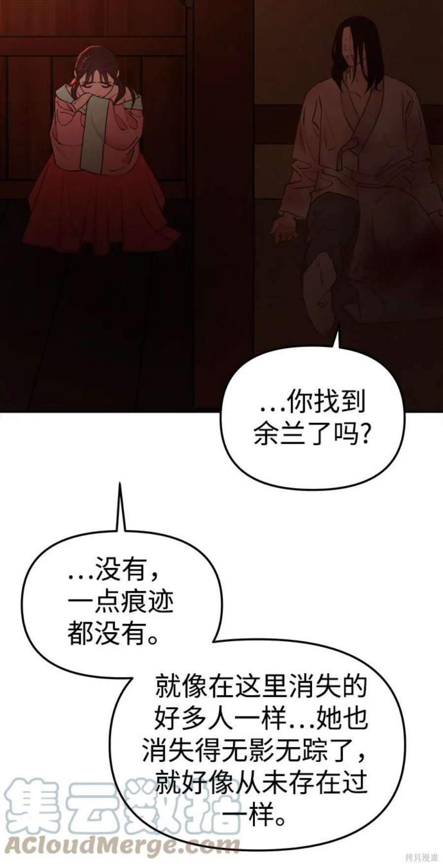 妙龄皇子 第64话 第32页