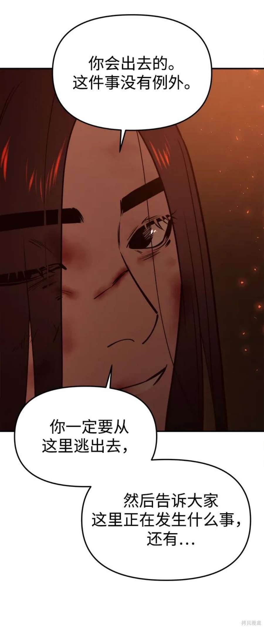 妙龄皇子 第64话 第34页