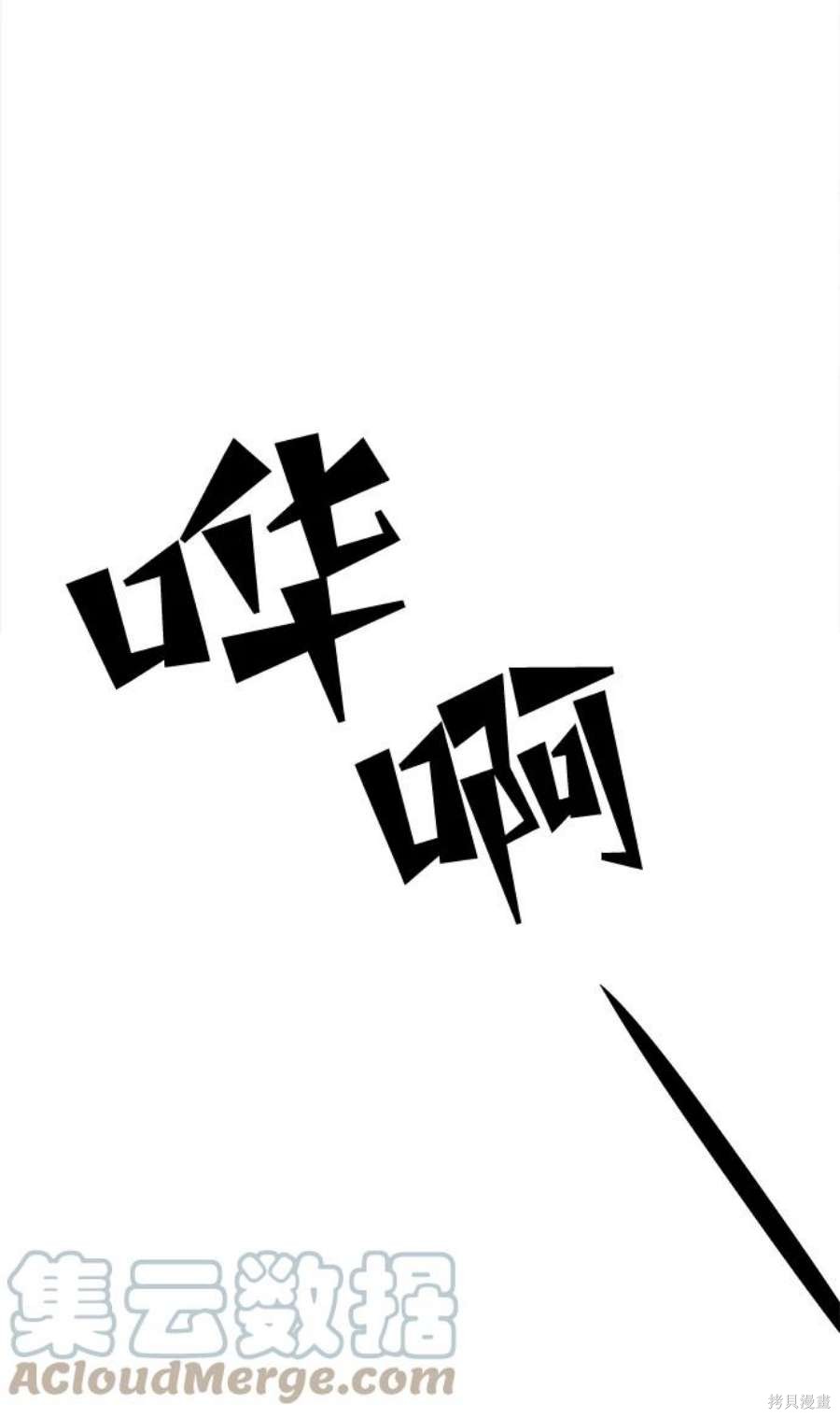 妙龄皇子 第64话 第36页