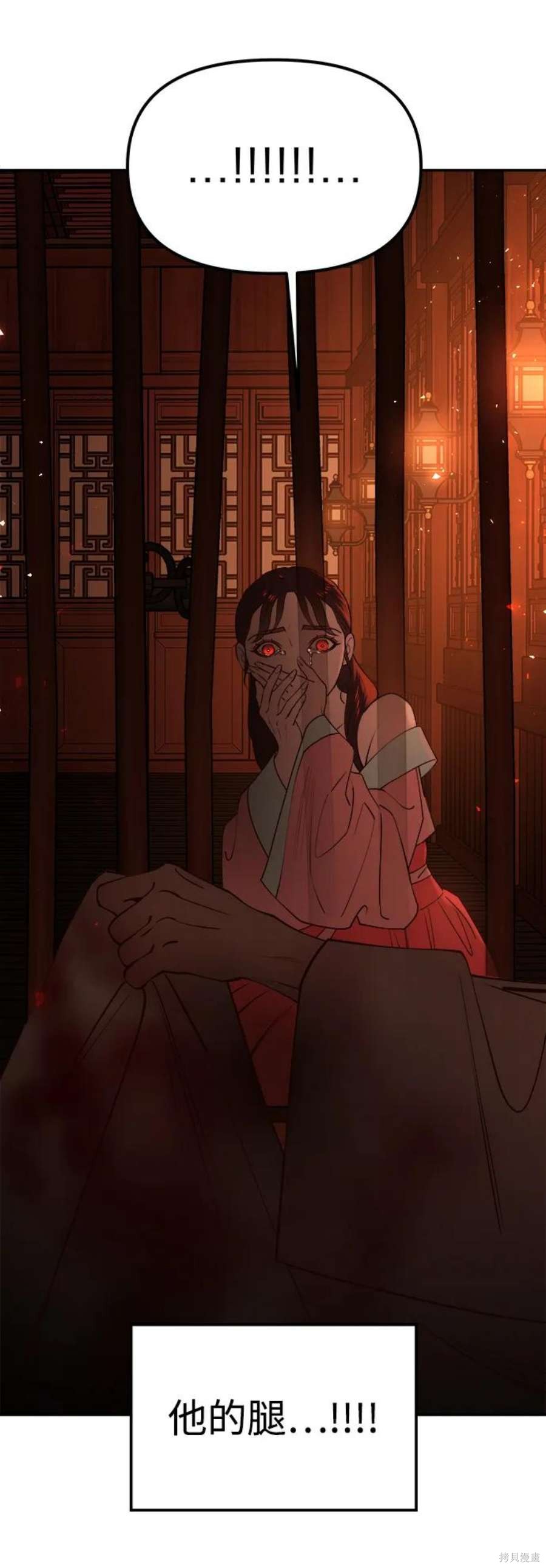妙龄皇子 第64话 第37页