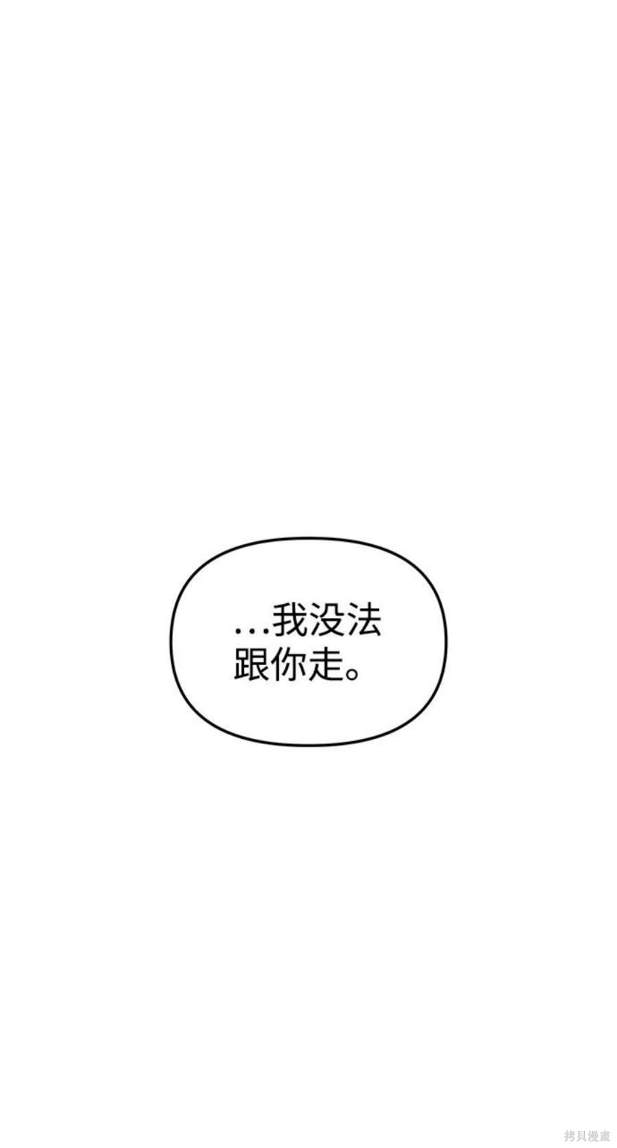 妙龄皇子 第64话 第38页