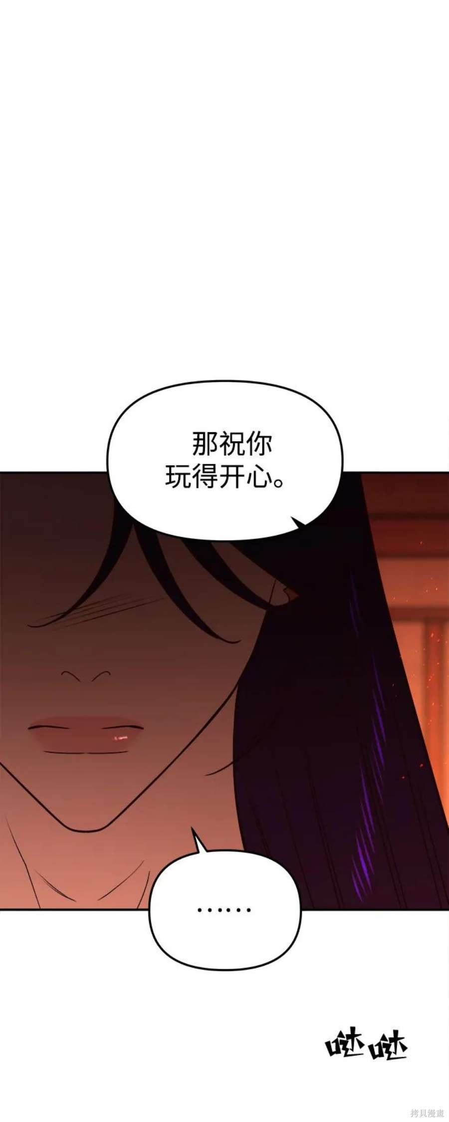 妙龄皇子 第64话 第5页
