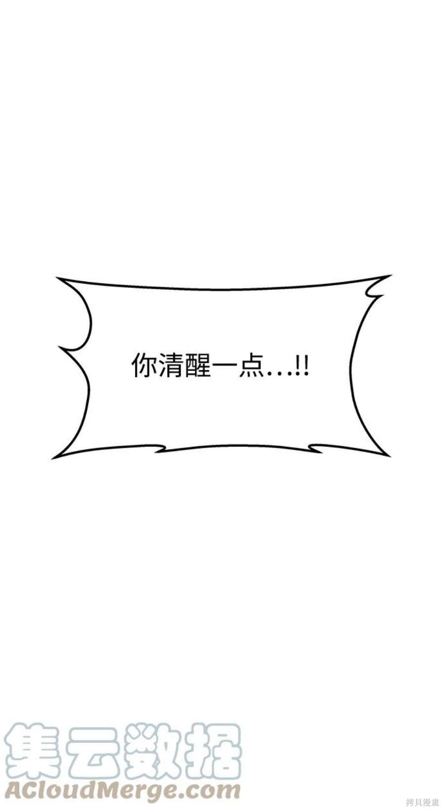 妙龄皇子 第64话 第44页