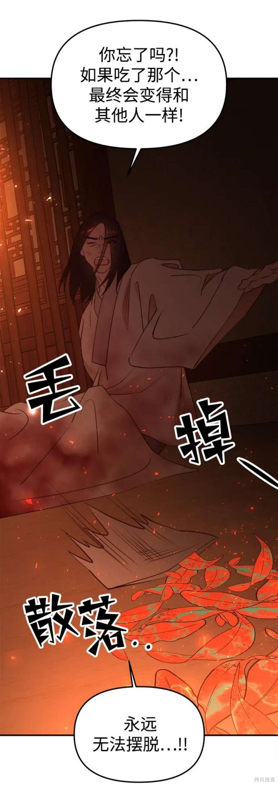 妙龄皇子 第64话 第45页