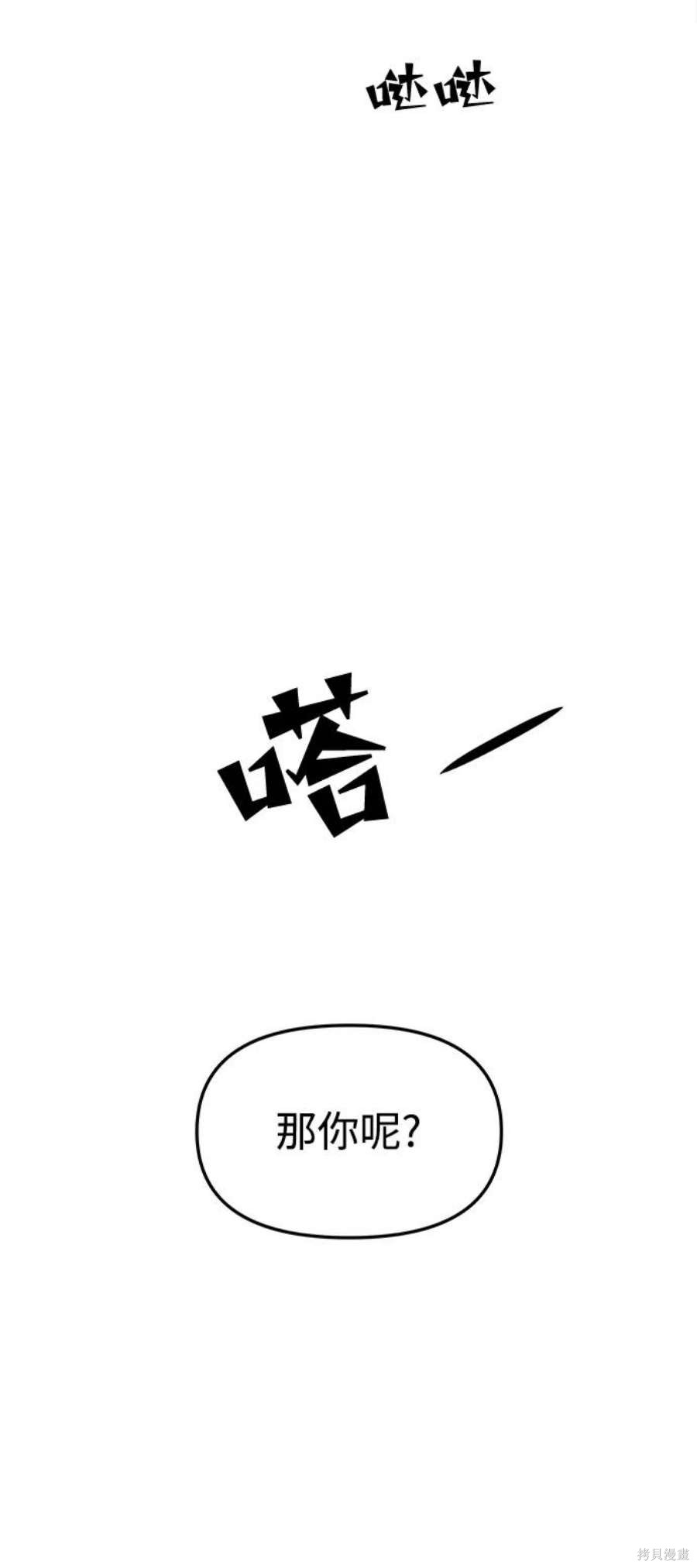 妙龄皇子 第64话 第6页