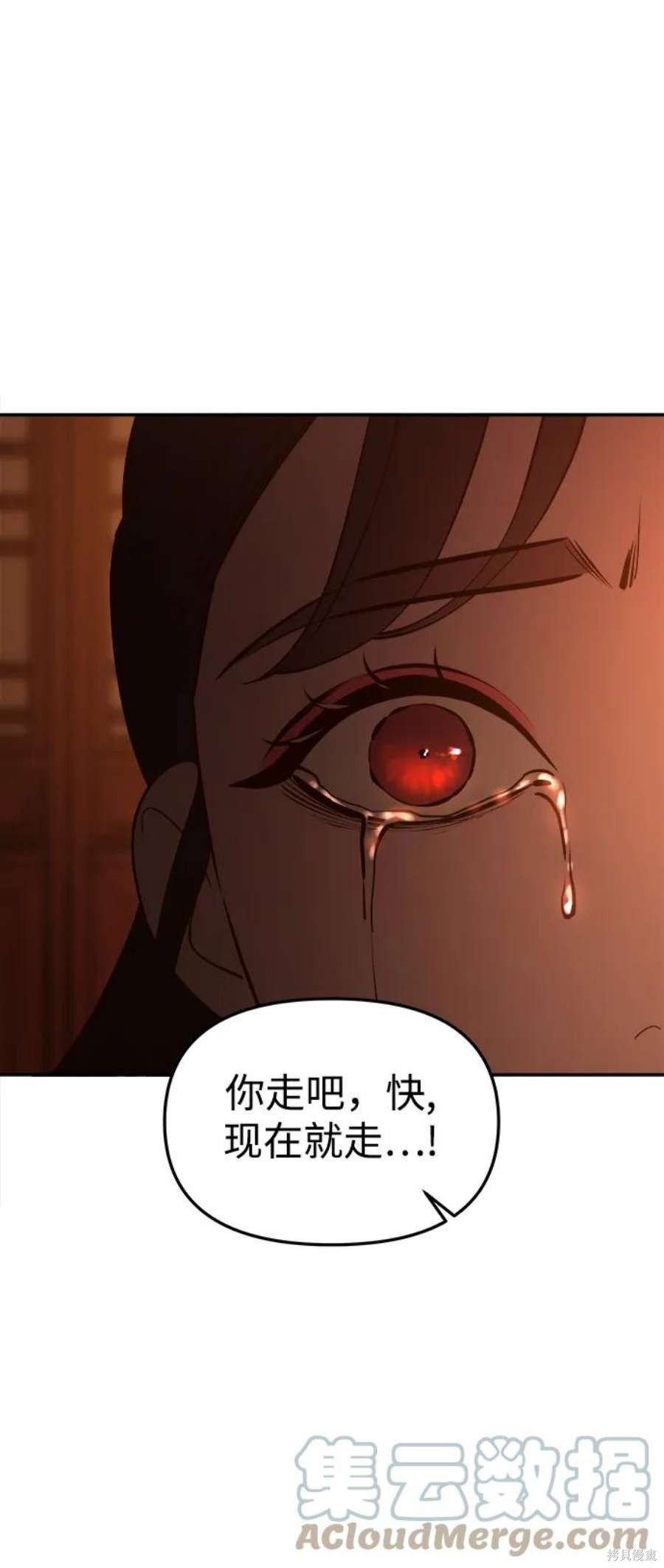 妙龄皇子 第64话 第52页