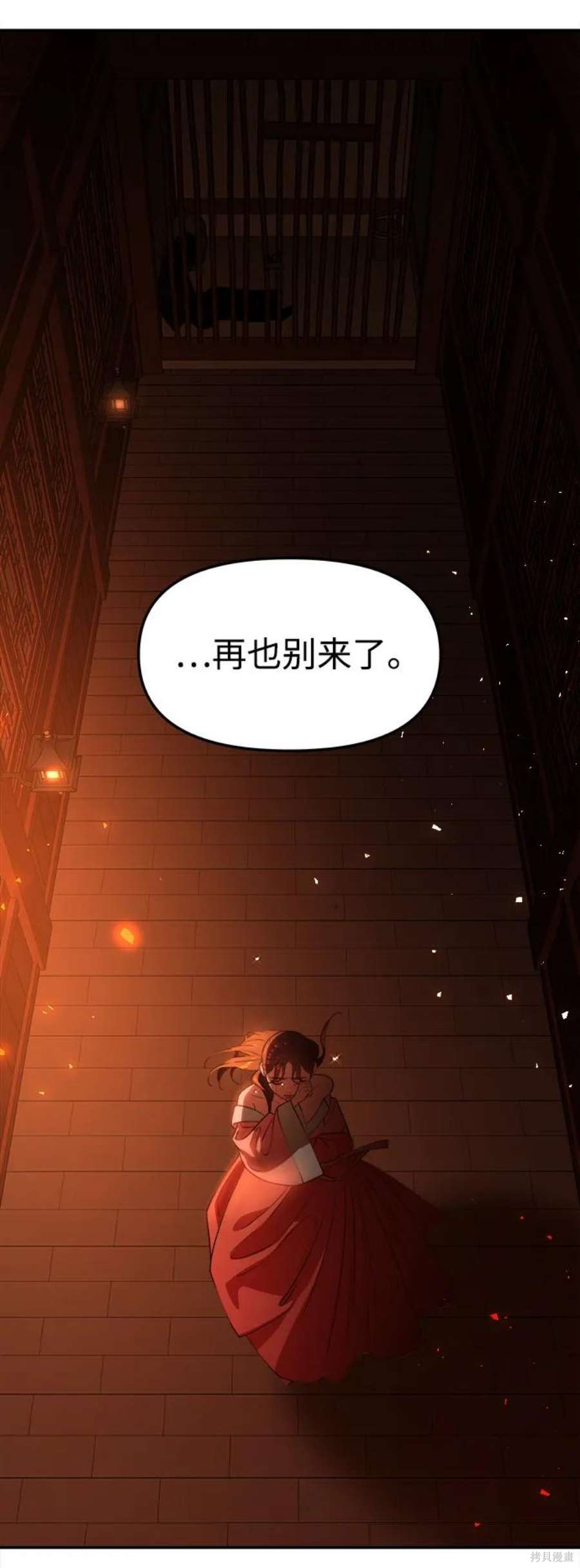 妙龄皇子 第64话 第54页