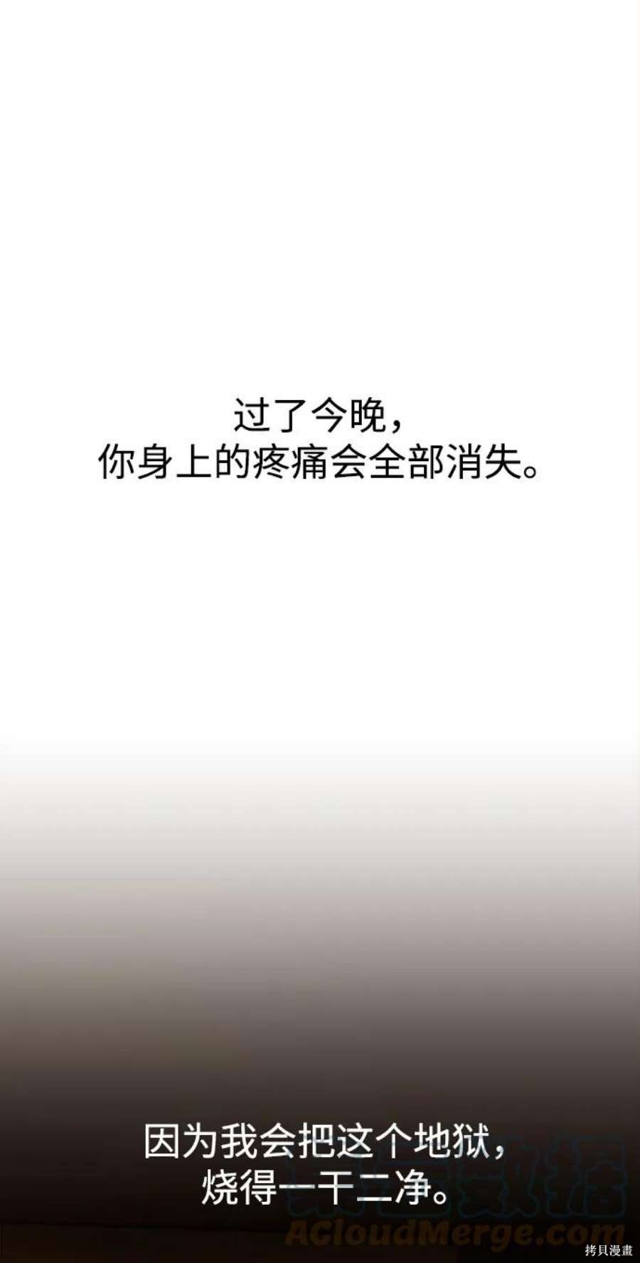 妙龄皇子 第64话 第56页