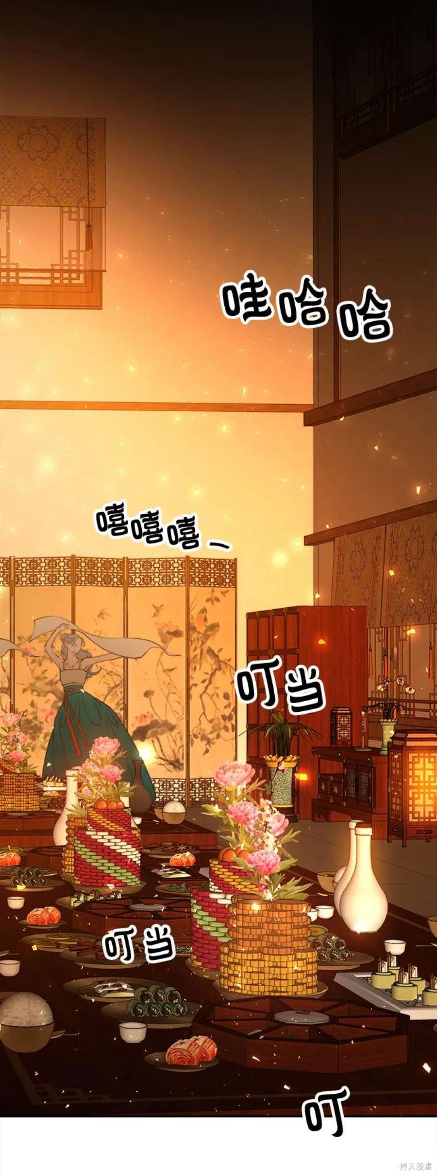 妙龄皇子 第64话 第57页