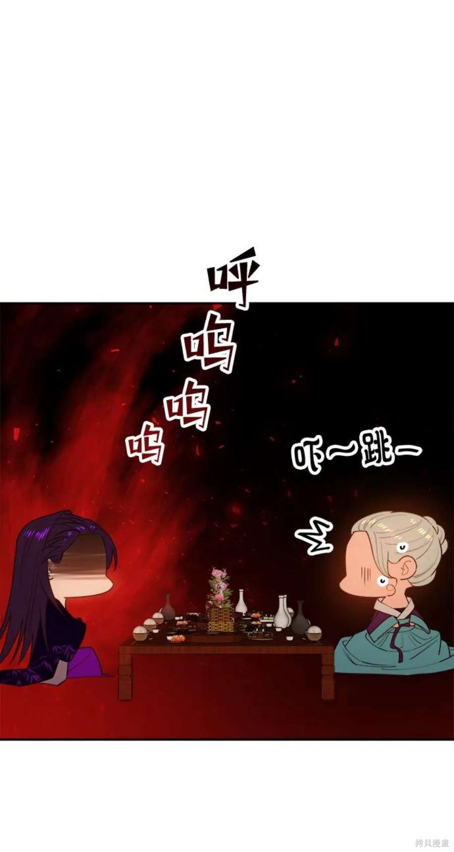 妙龄皇子 第64话 第61页