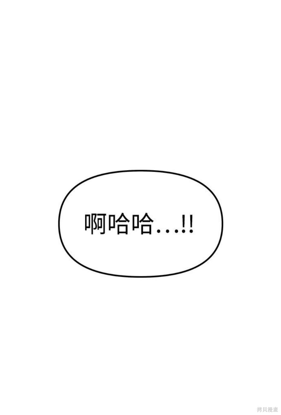 妙龄皇子 第64话 第62页