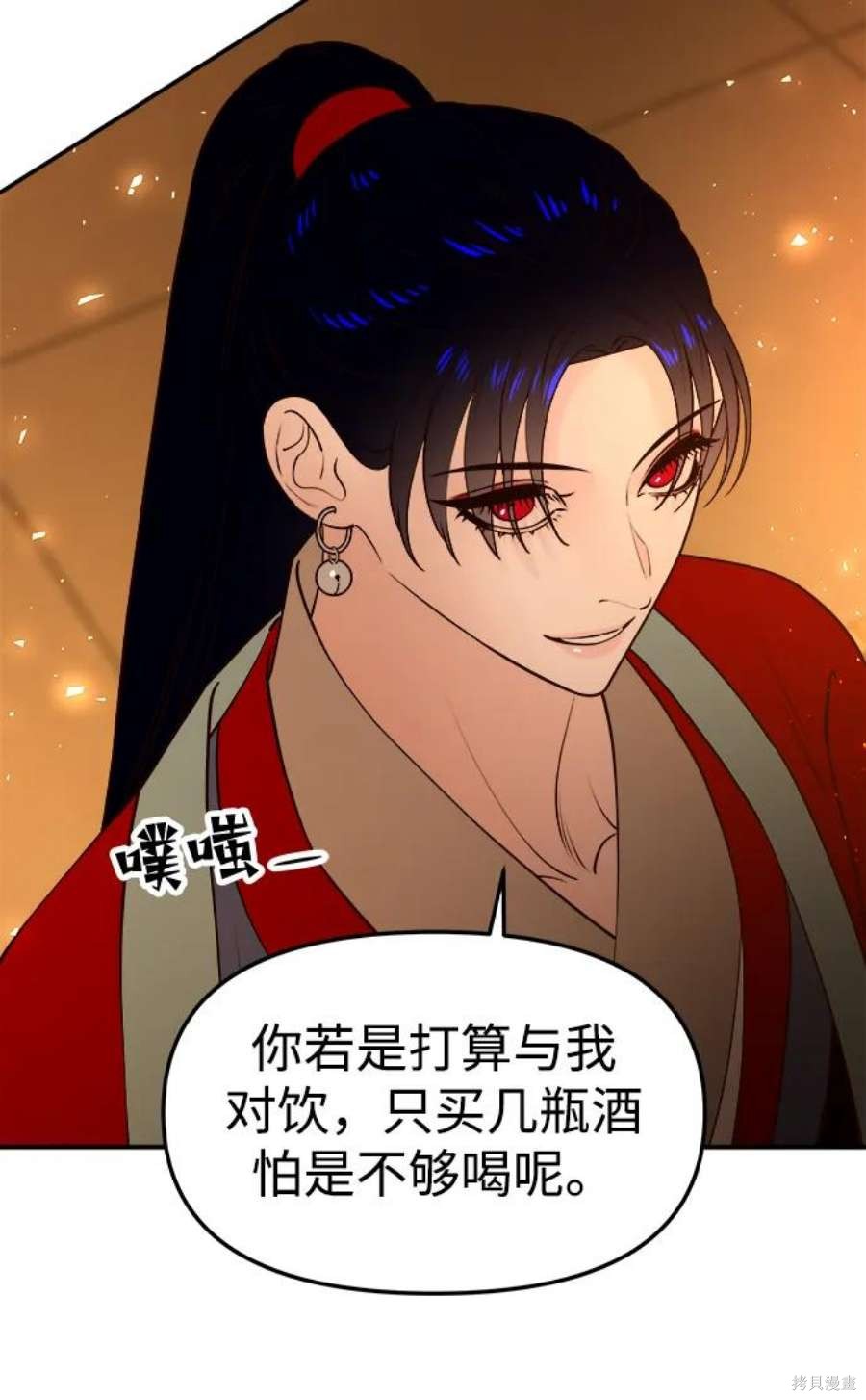 妙龄皇子 第64话 第66页