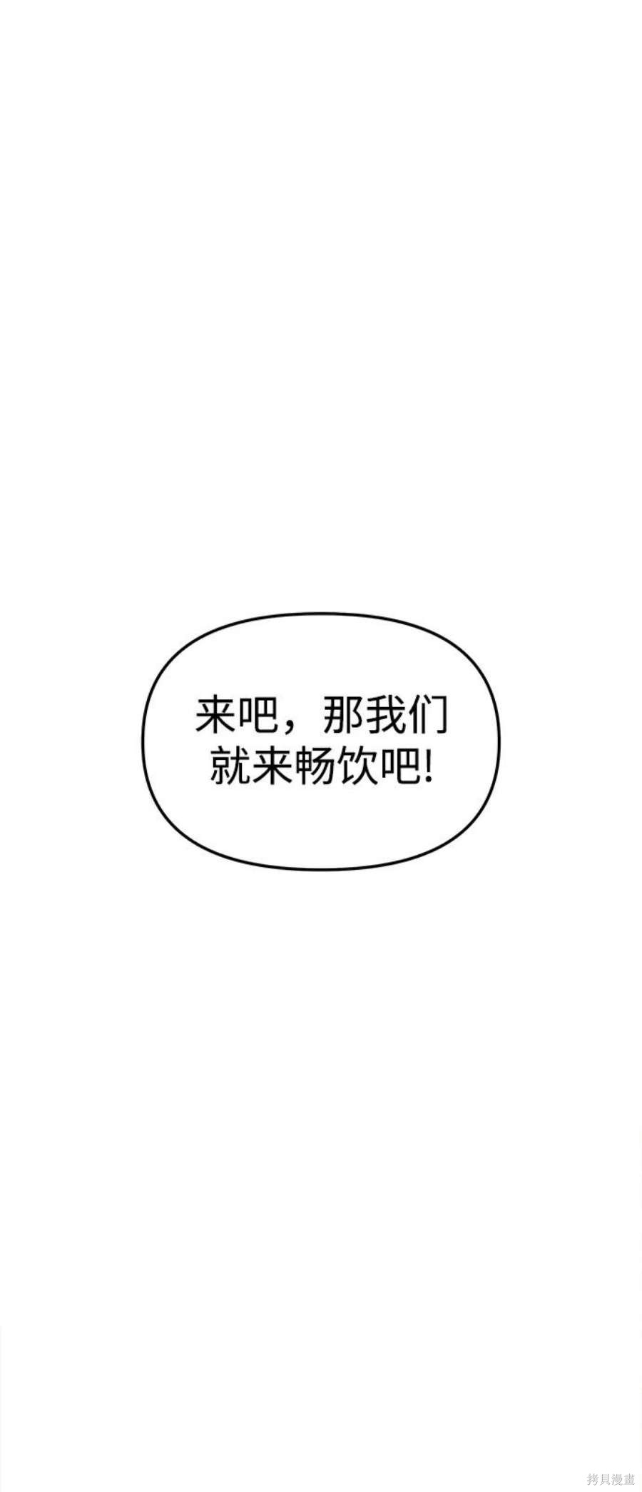 妙龄皇子 第64话 第69页