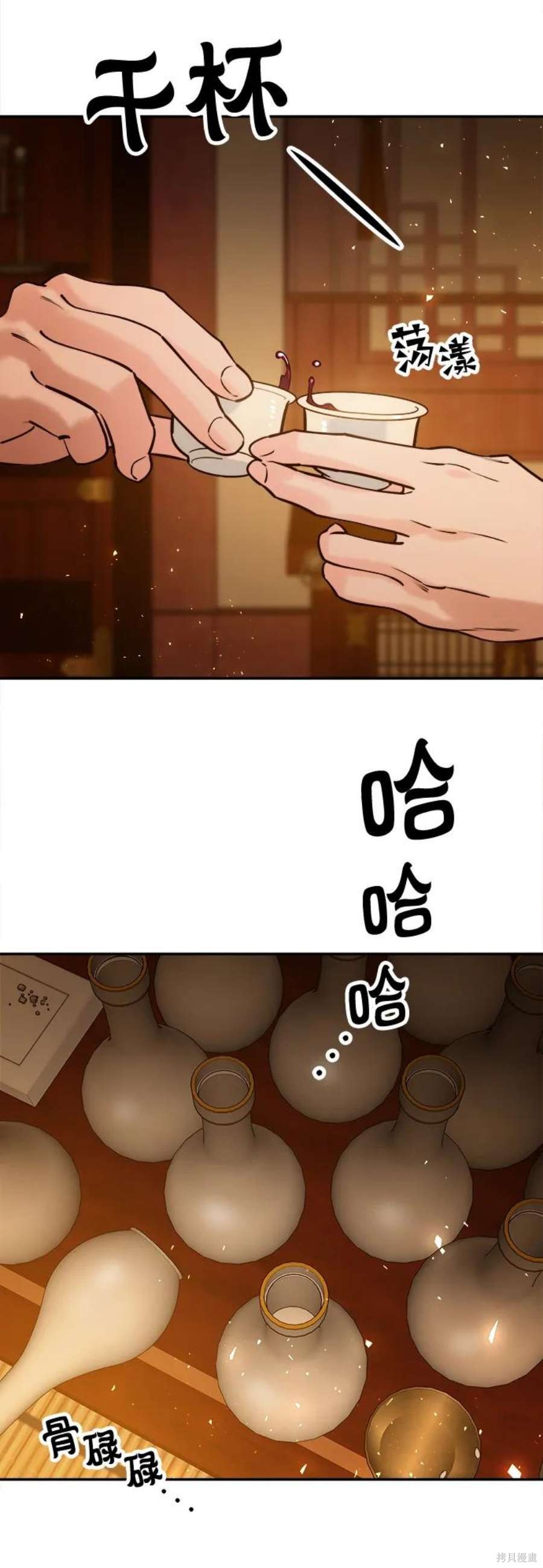 妙龄皇子 第64话 第70页