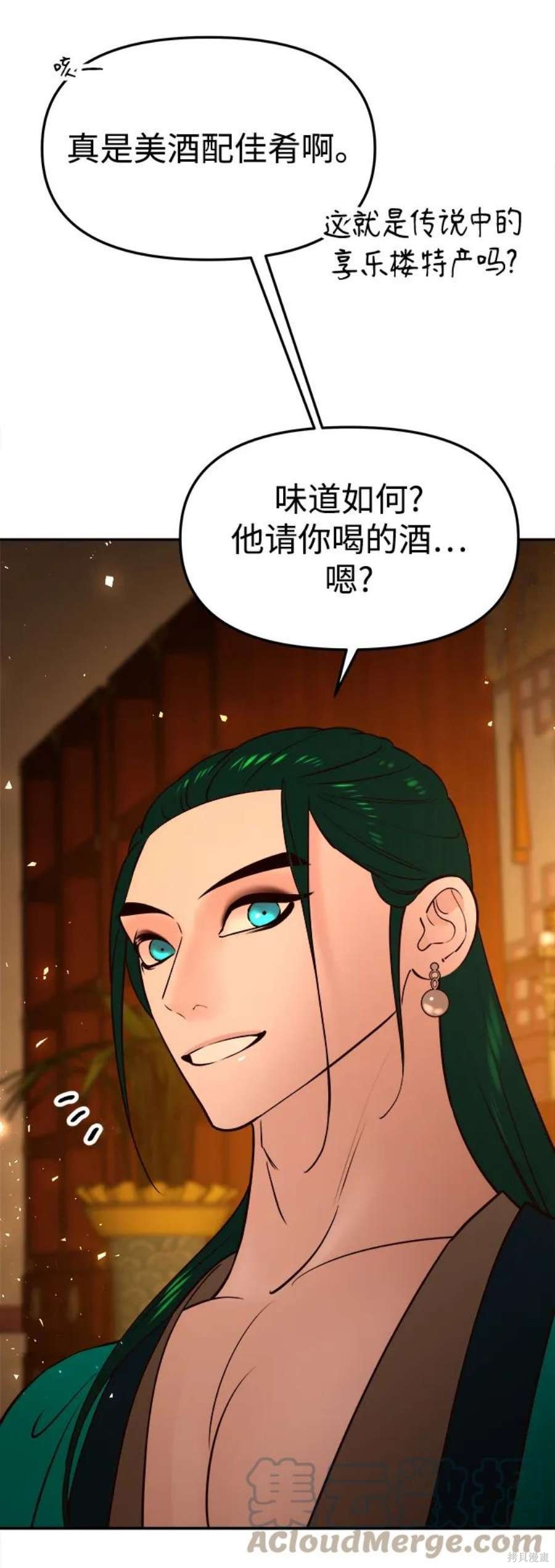 妙龄皇子 第64话 第72页