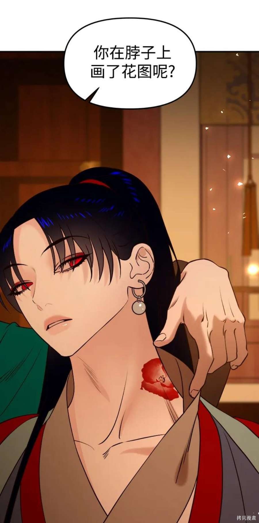 妙龄皇子 第64话 第74页
