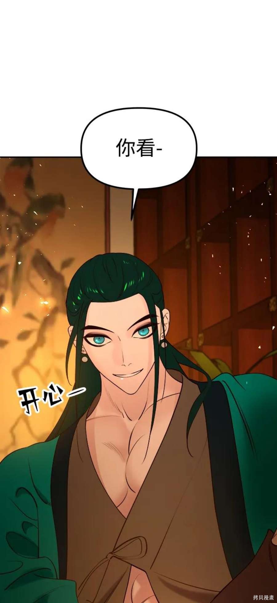妙龄皇子 第64话 第78页