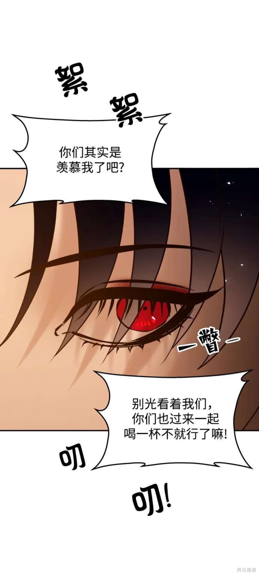 妙龄皇子 第64话 第81页