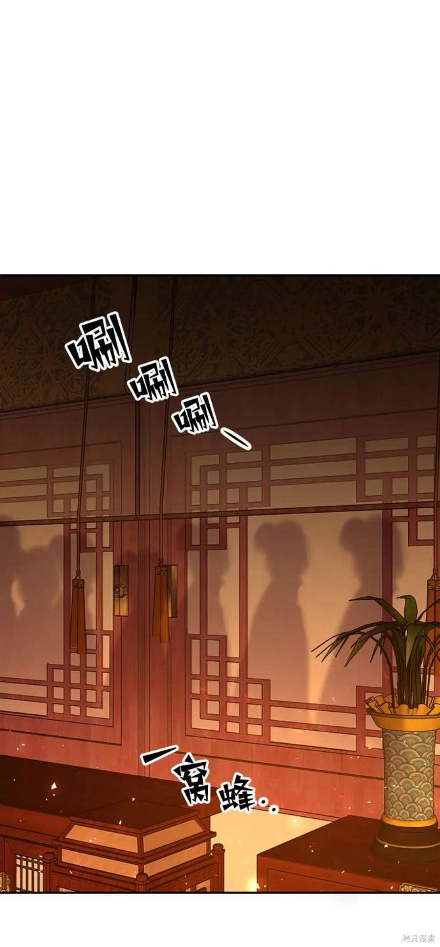 妙龄皇子 第64话 第82页