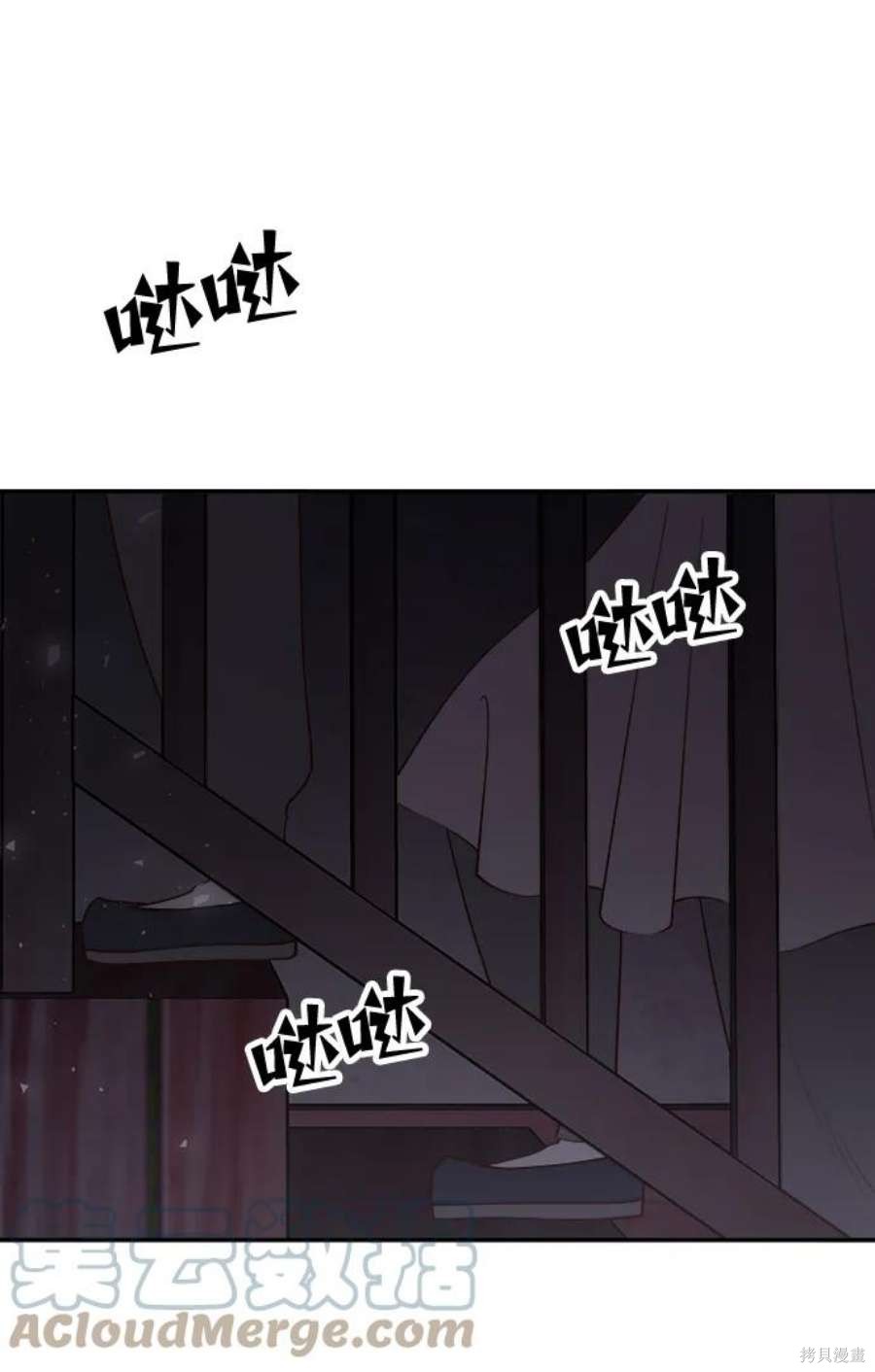 妙龄皇子 第64话 第88页