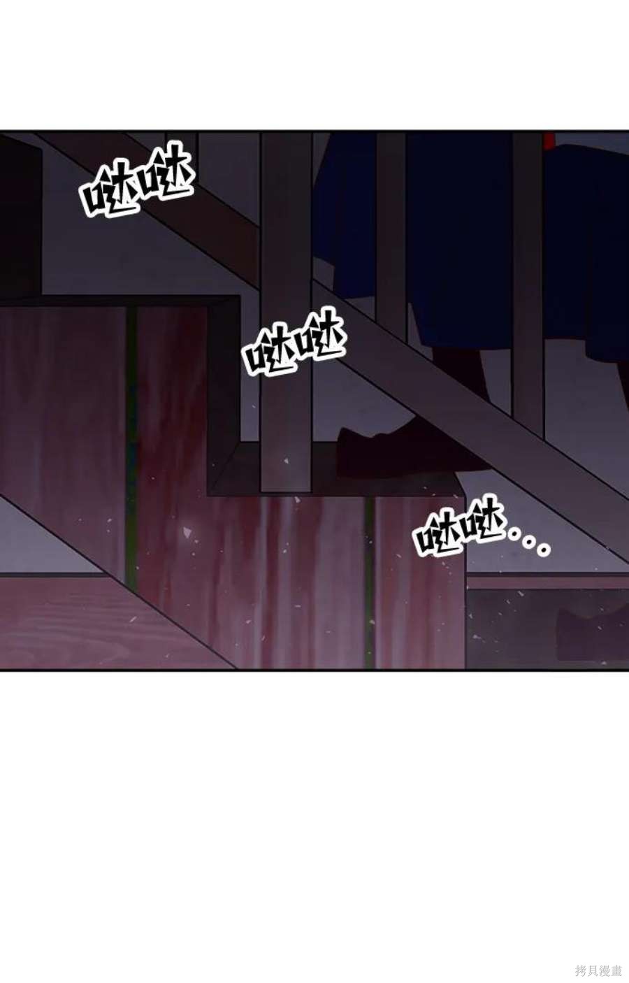 妙龄皇子 第64话 第89页