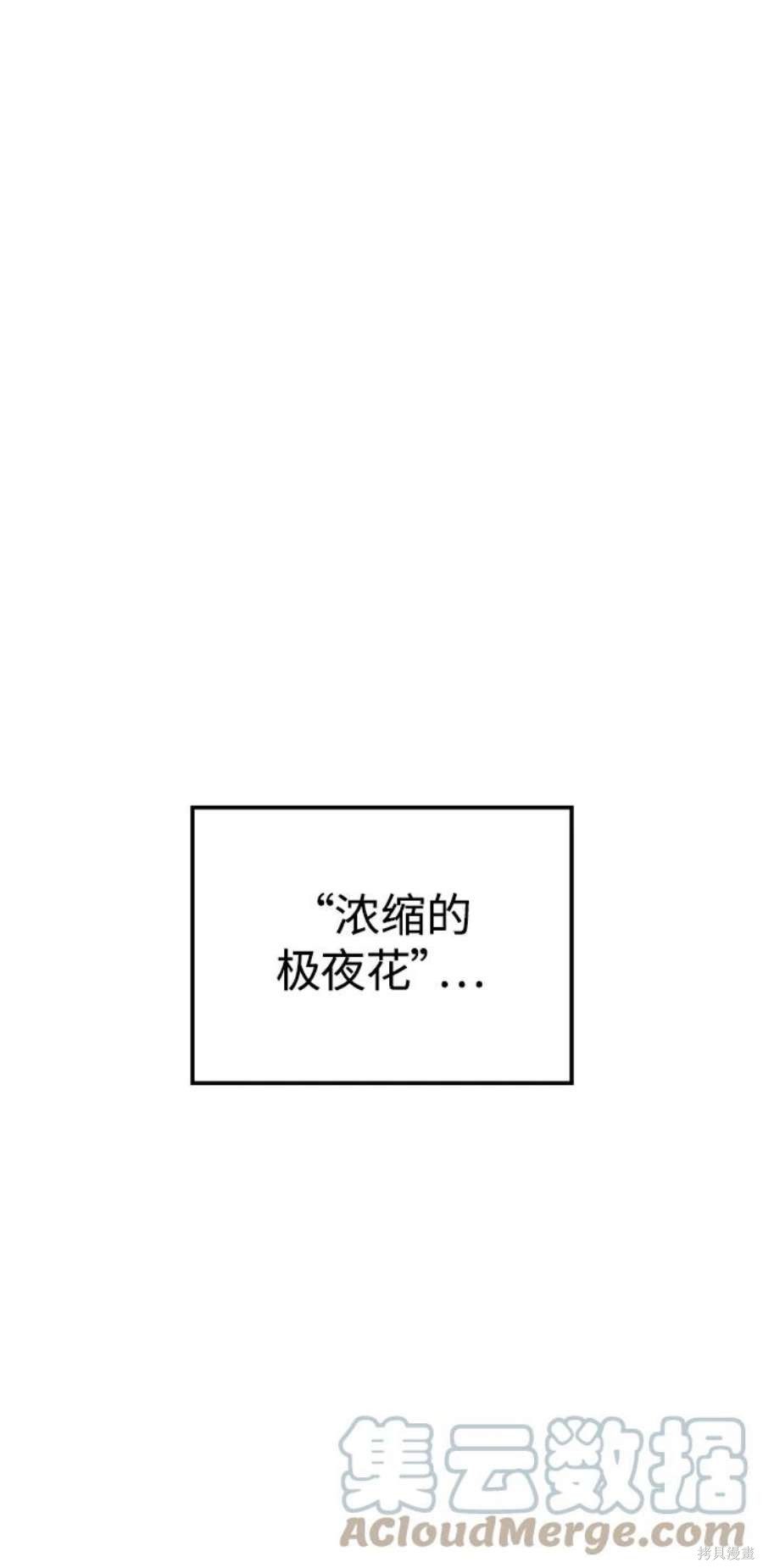 妙龄皇子 第64话 第92页