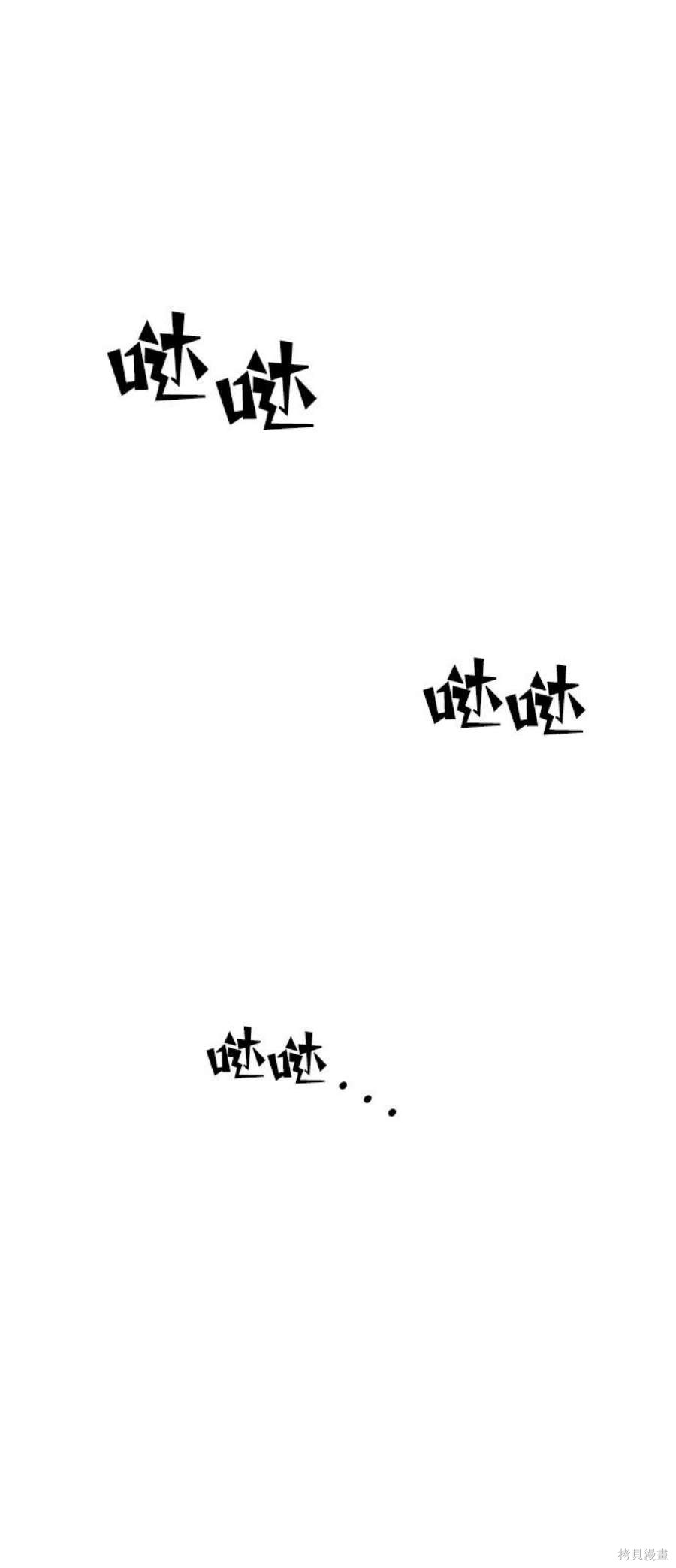 妙龄皇子 第64话 第95页
