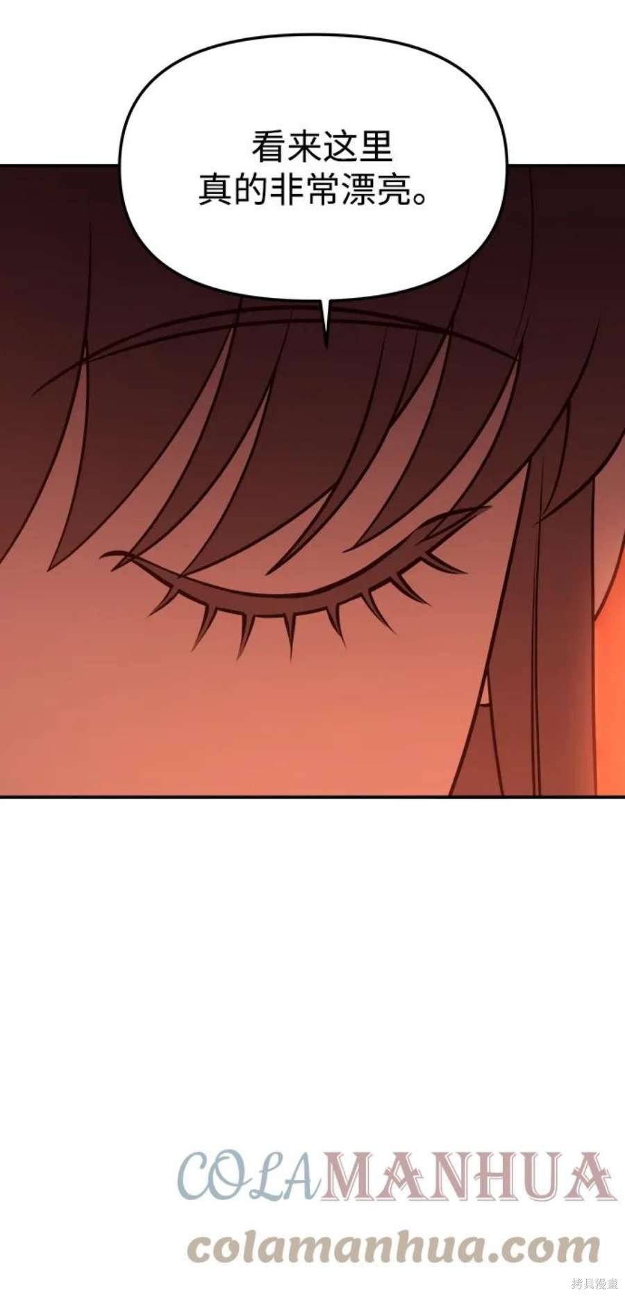 妙龄皇子 第65话 第101页