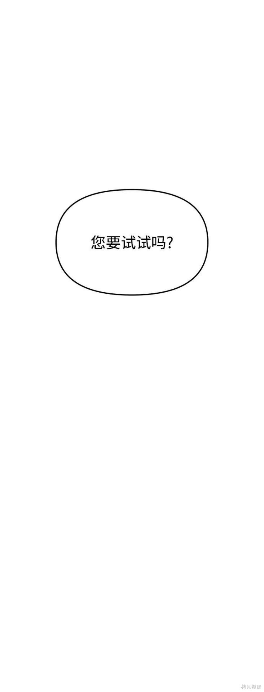 妙龄皇子 第65话 第118页