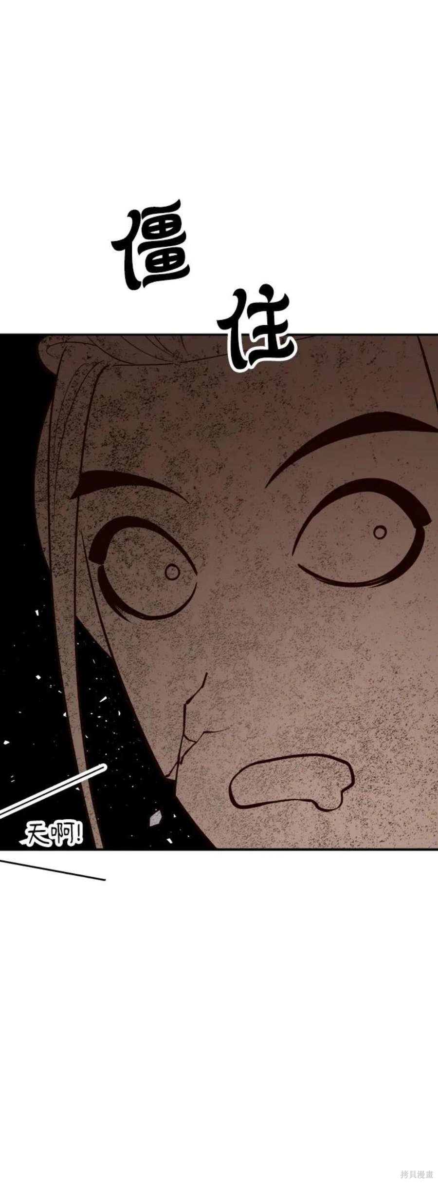 妙龄皇子 第65话 第126页