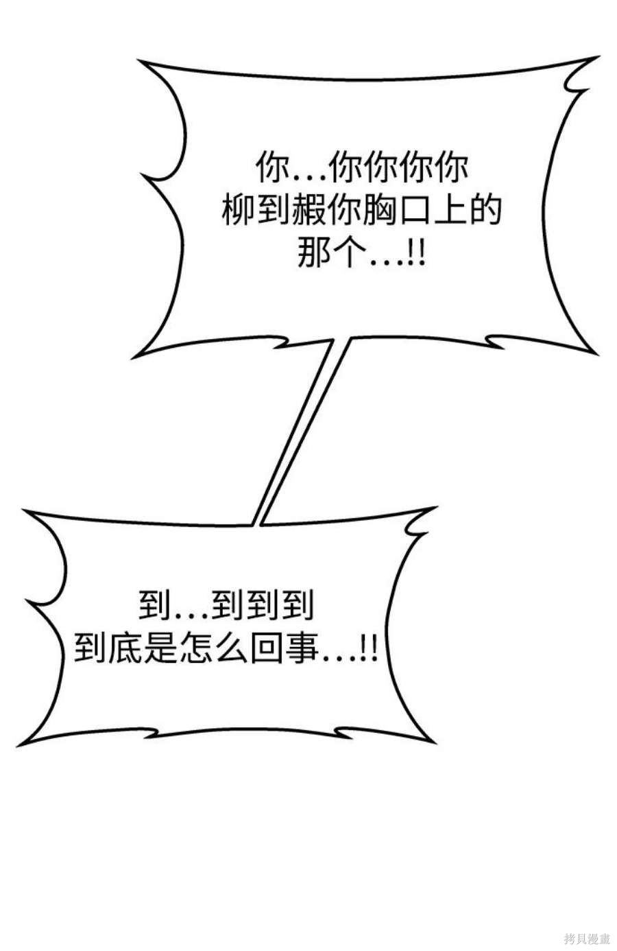 妙龄皇子 第65话 第127页