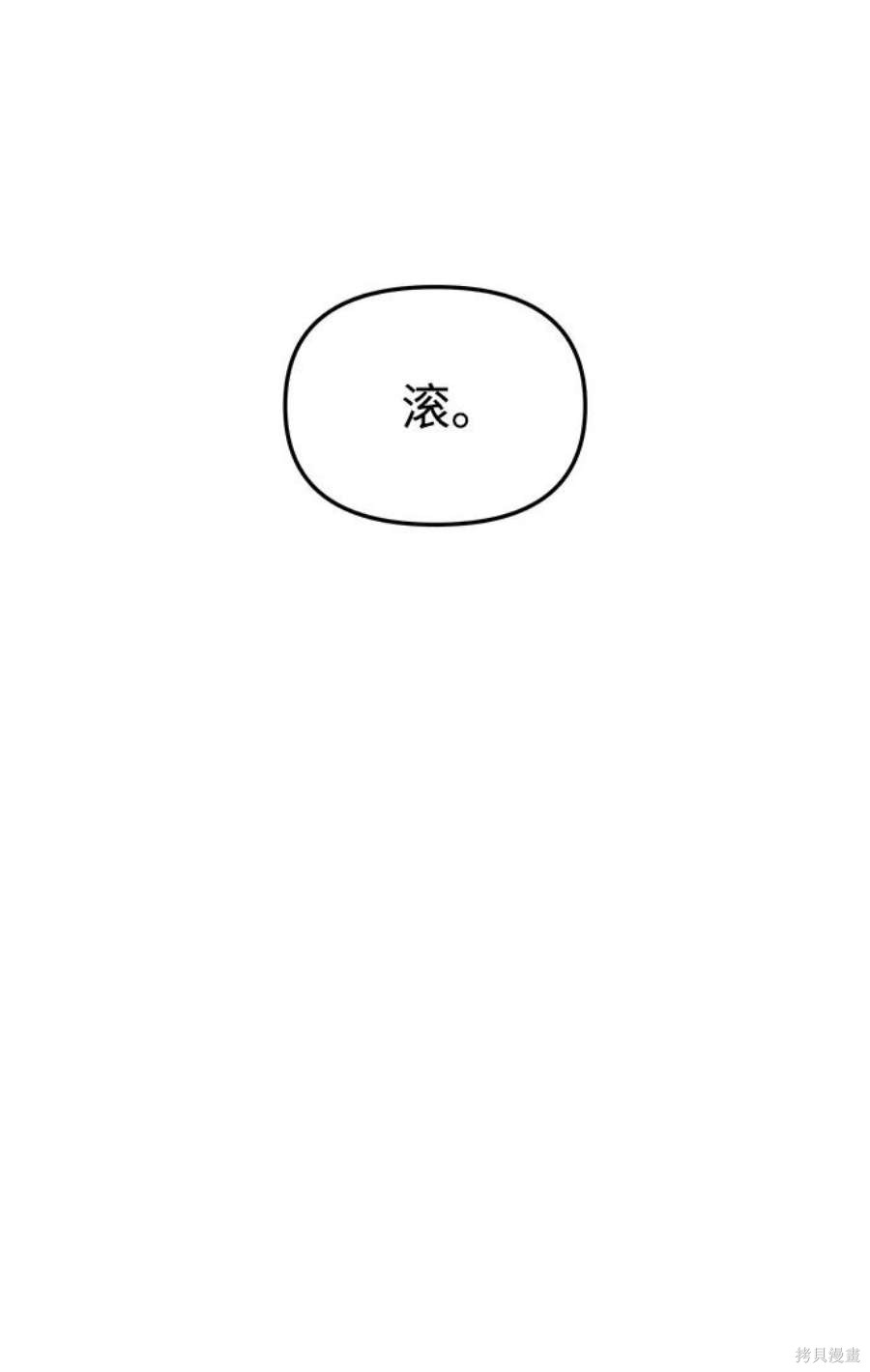 妙龄皇子 第65话 第35页