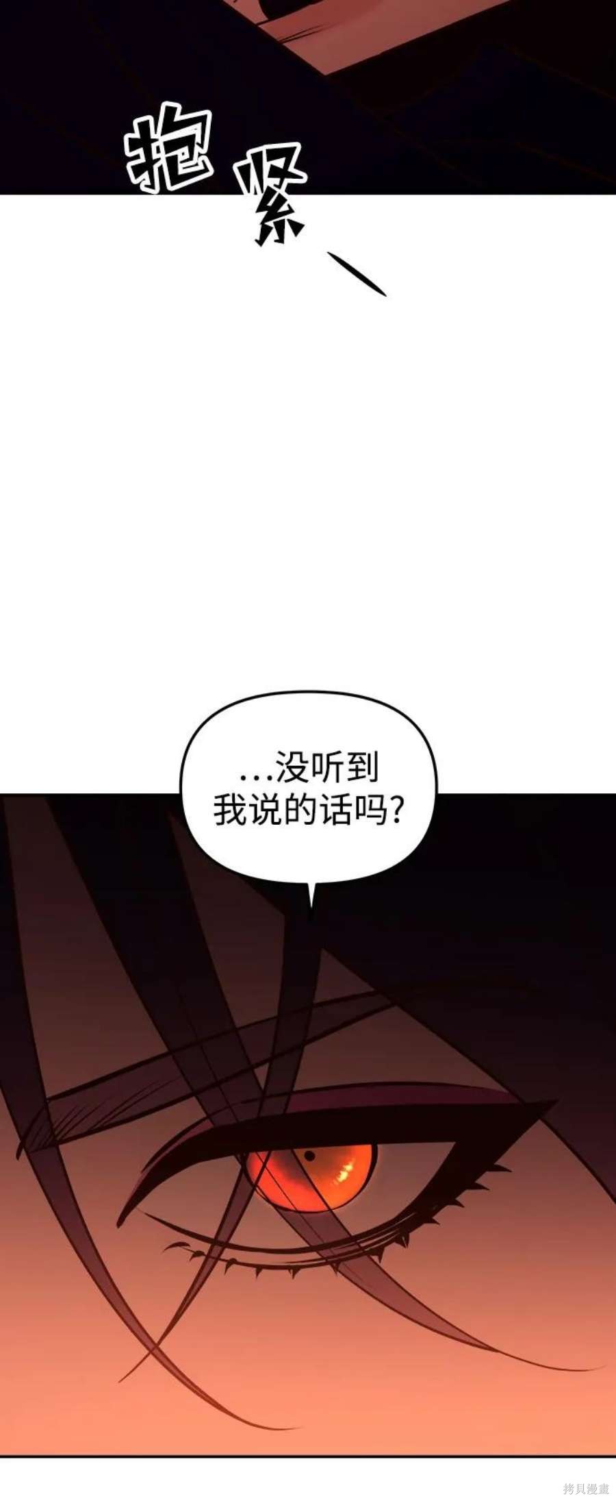 妙龄皇子 第65话 第39页
