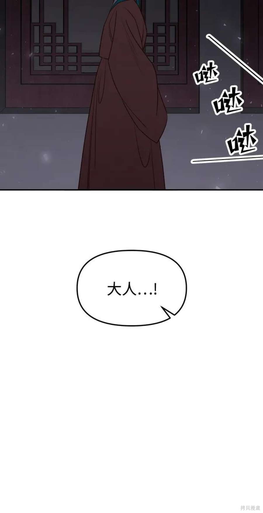 妙龄皇子 第65话 第44页