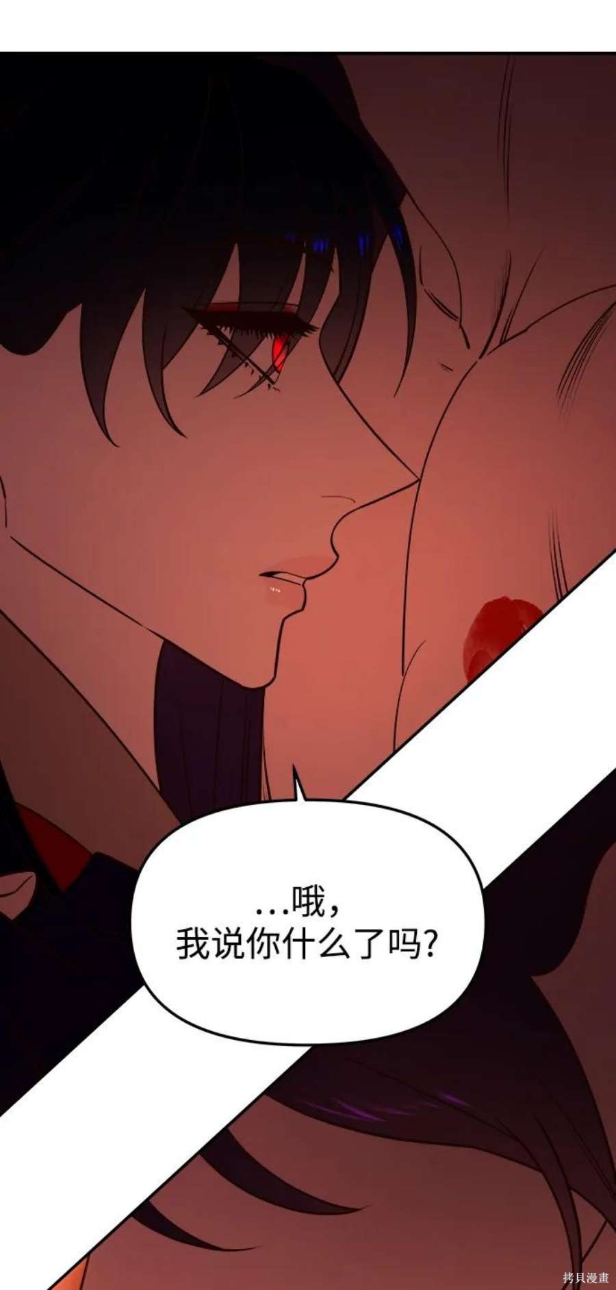 妙龄皇子 第65话 第51页