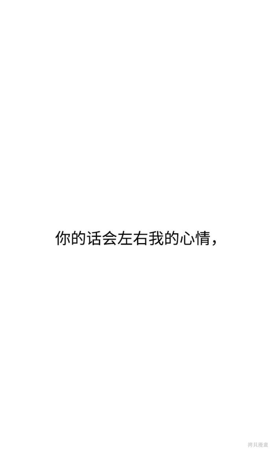 妙龄皇子 第65话 第60页