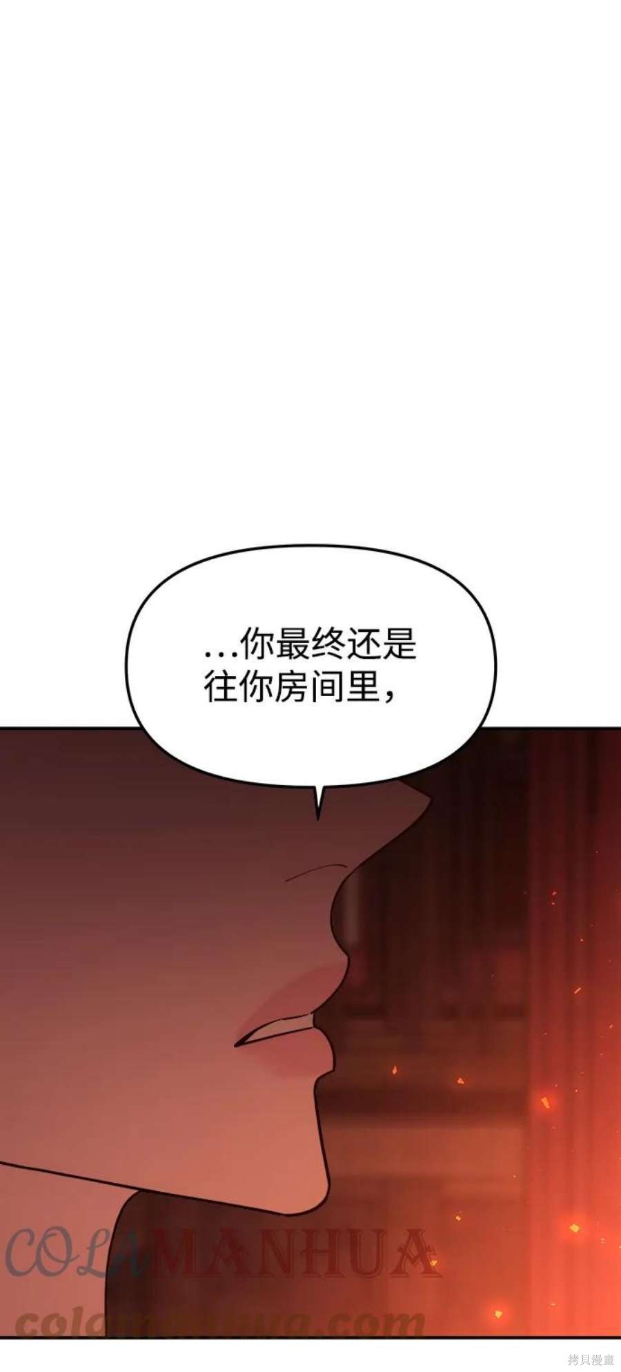 妙龄皇子 第66话 第105页