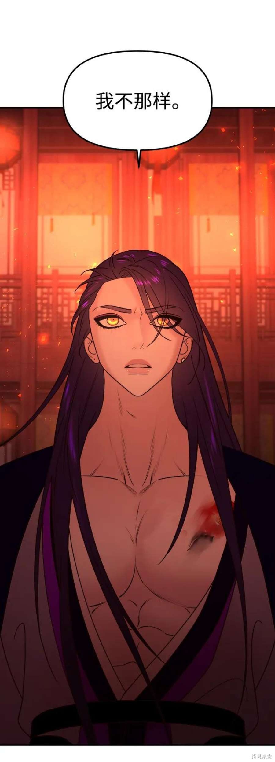妙龄皇子 第66话 第108页