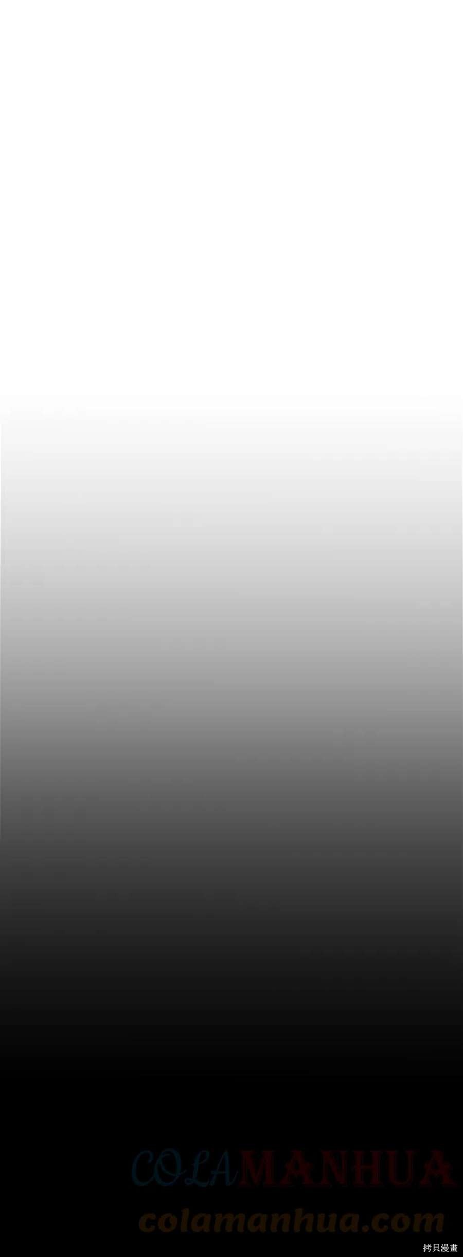 妙龄皇子 第66话 第117页