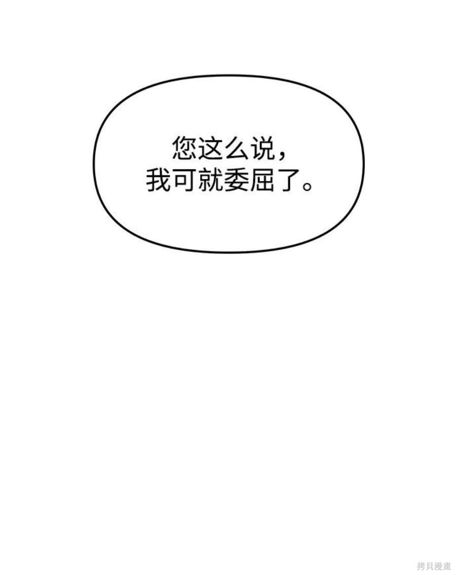 妙龄皇子 第66话 第127页
