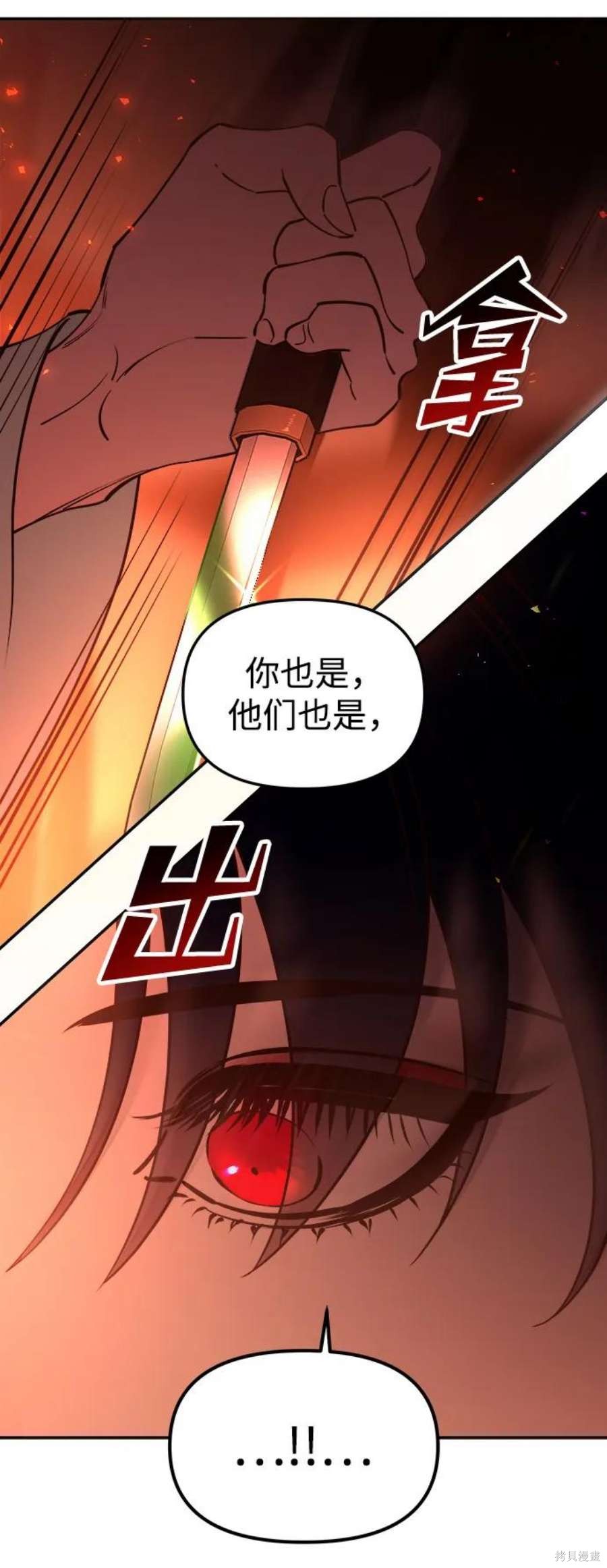 妙龄皇子 第66话 第130页