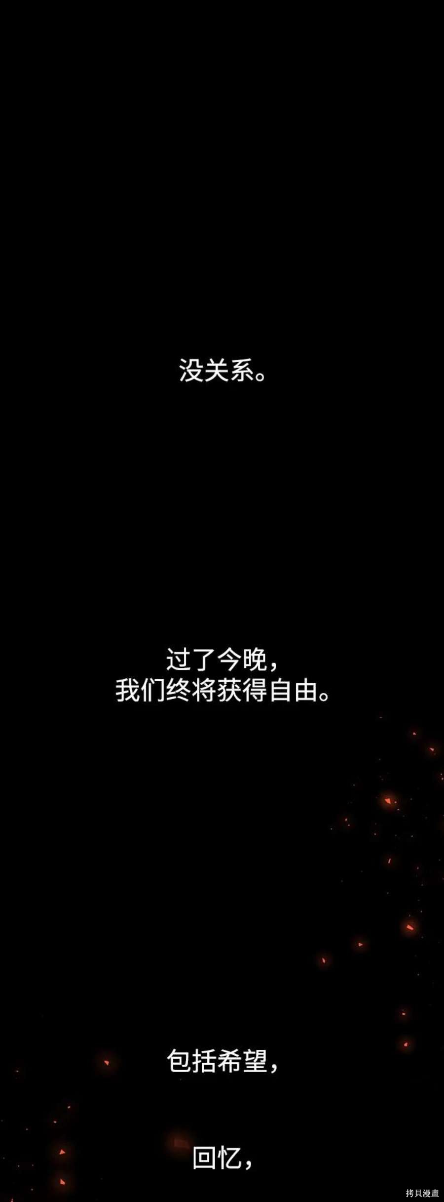 妙龄皇子 第66话 第22页