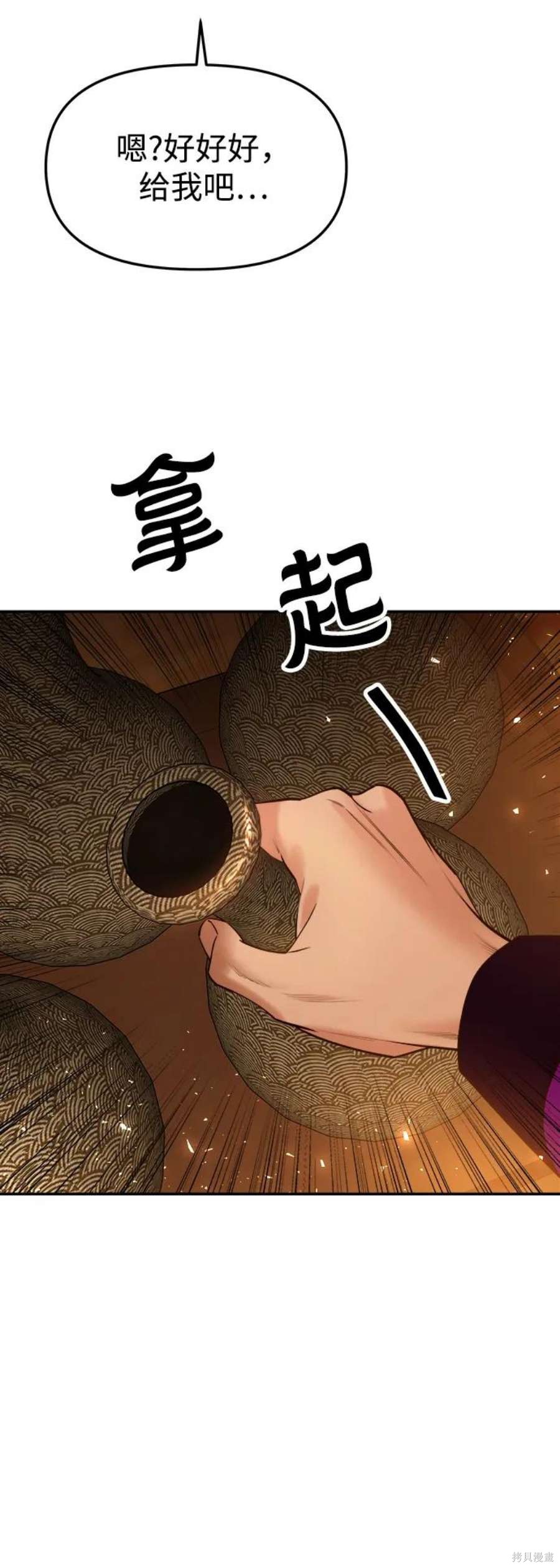 妙龄皇子 第66话 第4页