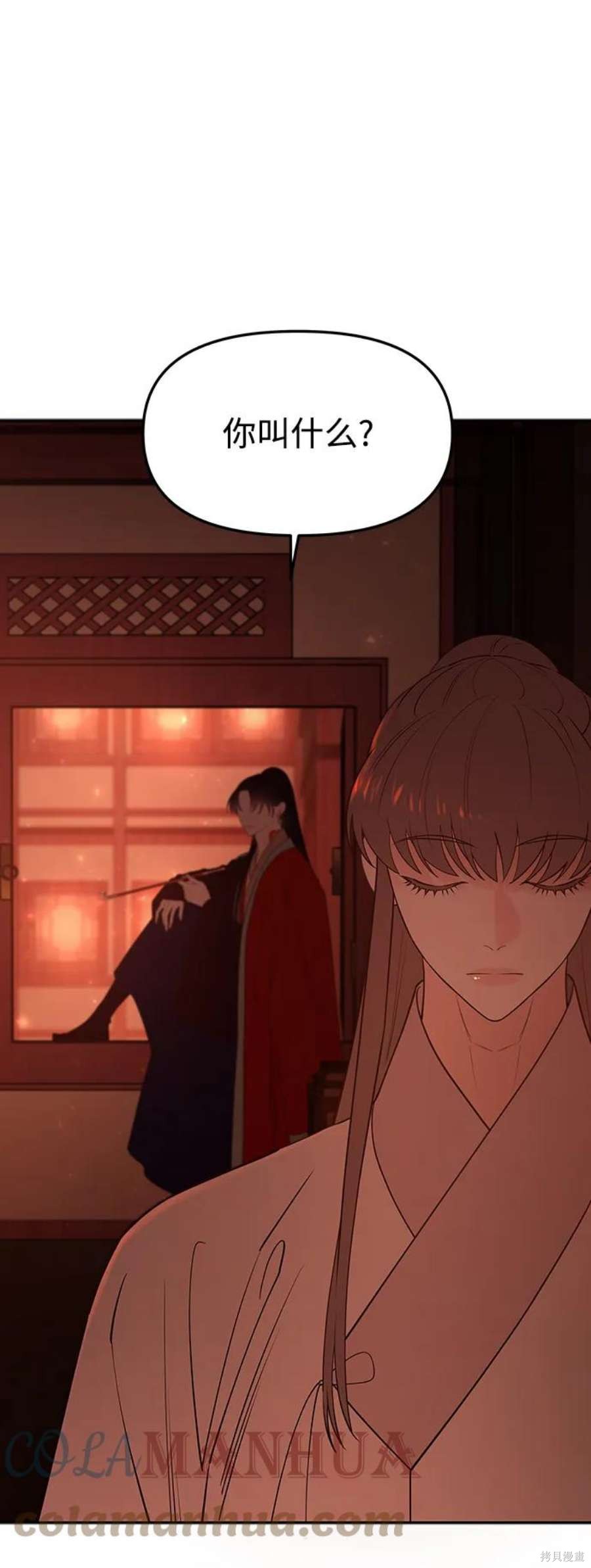 妙龄皇子 第66话 第41页