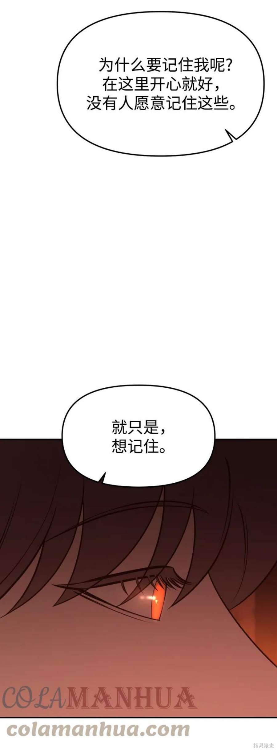 妙龄皇子 第66话 第45页
